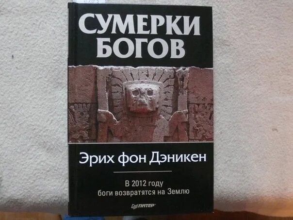 Сумерки богов субтитры. Сумерки богов субтитры