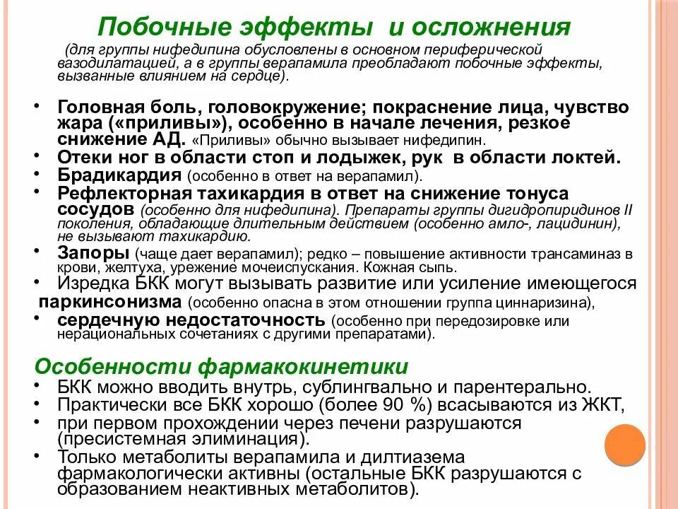 Тахикардия препараты. Таблетки вызывающие сильную тахикардию. Тахикардия препараты для лечения. Тахикардия препараты для лечения. Тахикардия препараты для лечения.