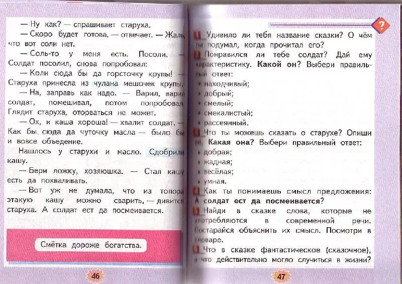 климанова горецкий виноградская литературное чтение 1 класс. чтение 3 класс учебник стр 99. литературное чтение 3 класс кац. решебник по литературному чтению 3 класс учебник 2 часть кац. стихи 3 класса 2 часть.