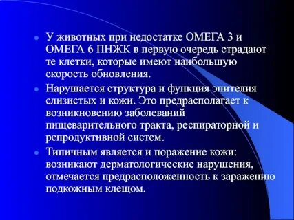 Недостаток омеги симптомы