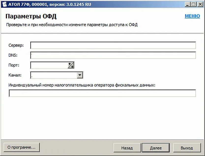 Параметры ККТ Атол. Параметры подключения к ОФД. Атол параметры ККТ ОФД. Регистрация кассы Атол.