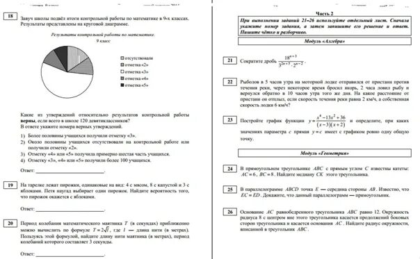 Мцко примеры заданий 4 класс математика Мцко примеры заданий 4 класс математика