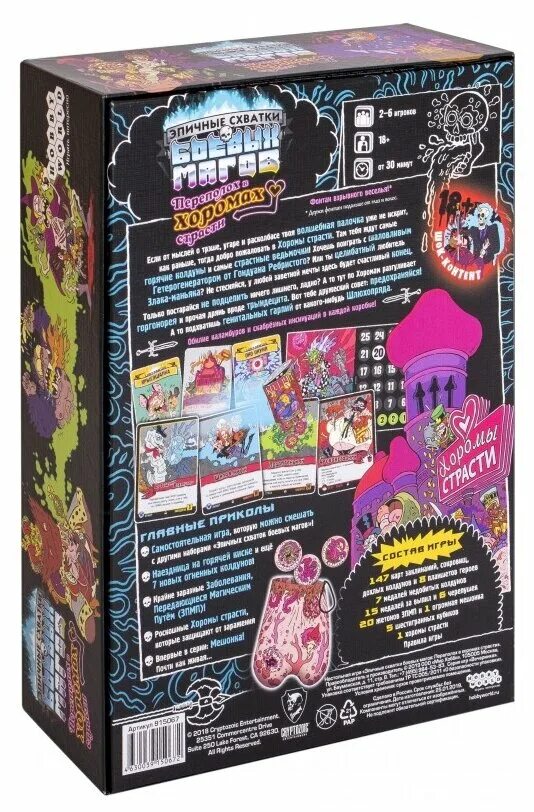 битва боевых магов хоромы страсти. эпичные схватки хоромы страсти. эпичные схватки боевых магов переполох в хоромах страсти. эпичная битва боевых магов переполох. эпичные схватки боевых магов хоромы страсти приходы.