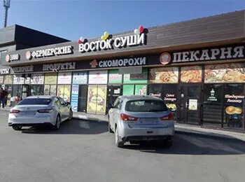 Суши восток ул красная сибирь 123