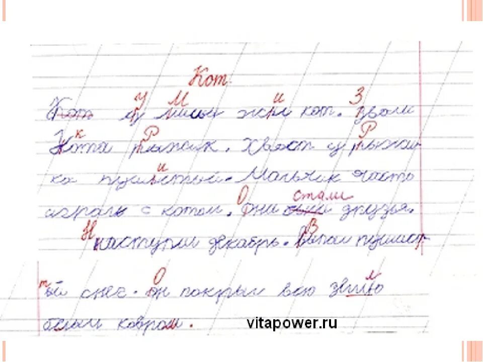 Тетради дисграфия дислексия. Почерк ребенка с дисграфией. Диктанты детей с дисграфией. Исправление ошибок в тетради. Нарушение почерка у детей.