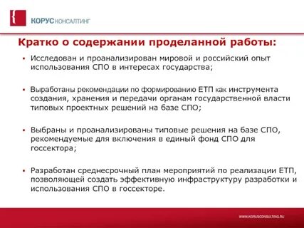 О содержании
