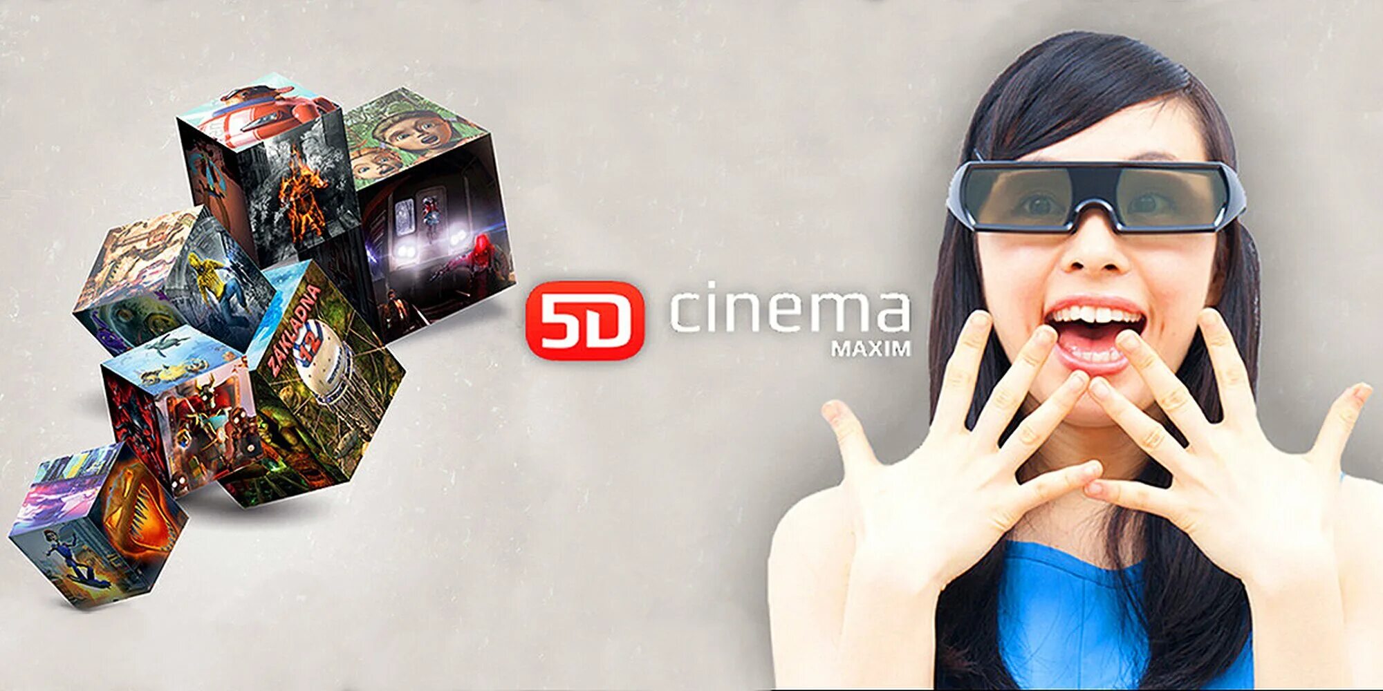 5d кинотеатр. 5d кинотеатр реклама. 3d кинотеатр. 5 д мама