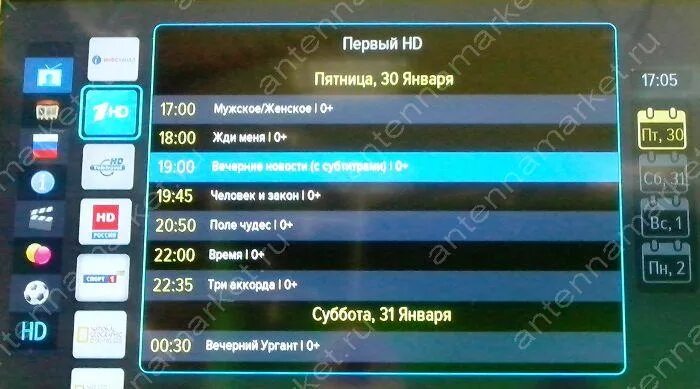 Триколор меню каналов. Триколор ТВ каналы. Телегид каналов на Триколор ТВ. Меню каналов Триколор. Триколор программа.