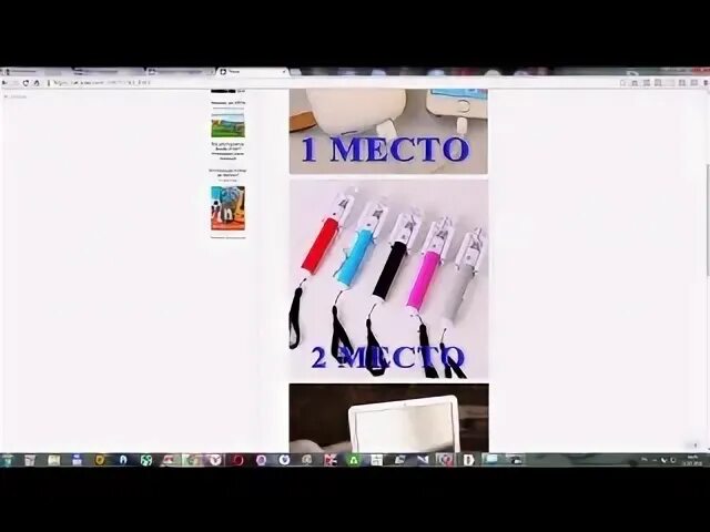 Место на оли