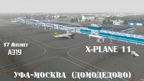 Лететь уфа москва