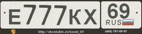 Сколько стоят номера екх 777
