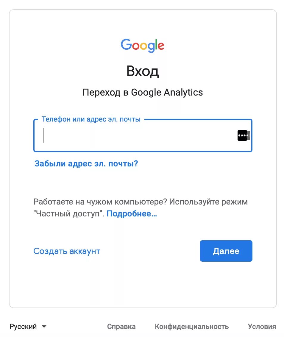 Google вход. Гугл аккаунт вход. Гугл фото. Блокировка гугл аккаунта. Гугл вход через телефон