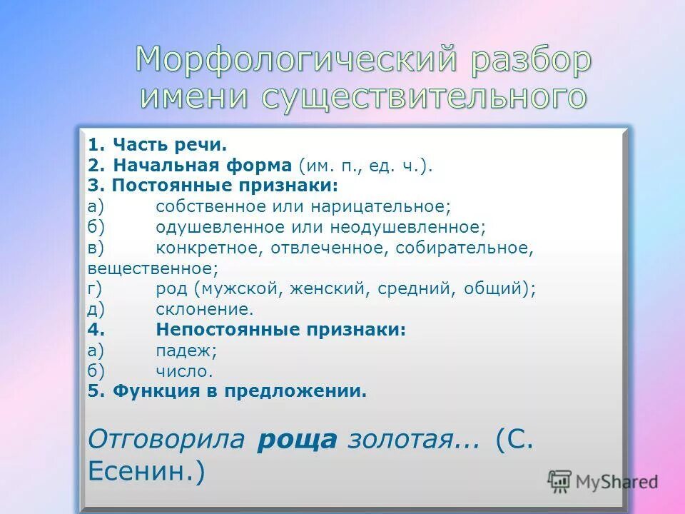 Товарный знак полотенце махровое. Морфологическая ошибка в образовании формы слова. :. Синий платок степень сравнения. Несколько полотенец поезжай быстрее.