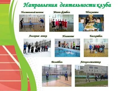 Школа спорта имени