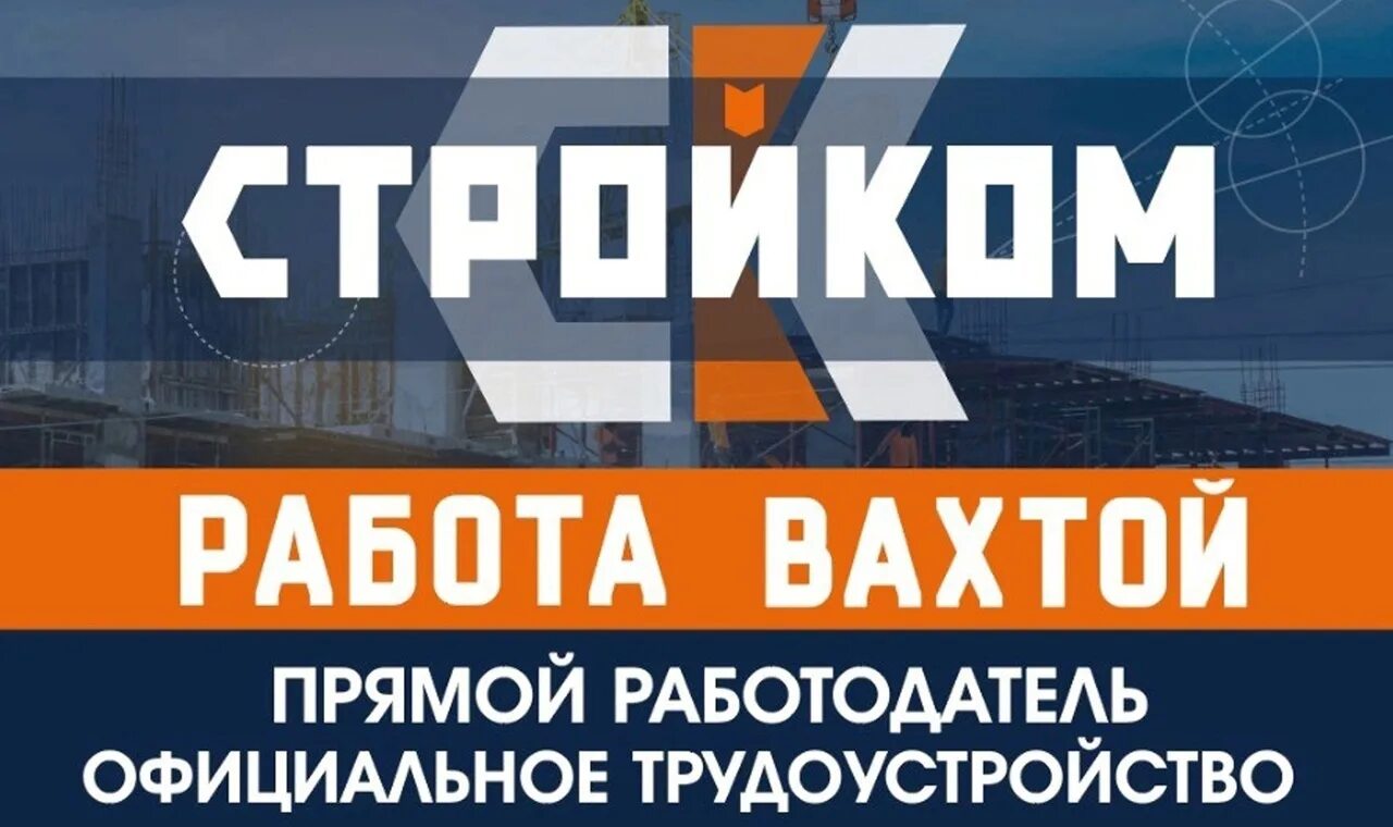 Вахта рф. Вахта луганск. Служба помощи. Вахта луганск. Работа вахтой для лнр.