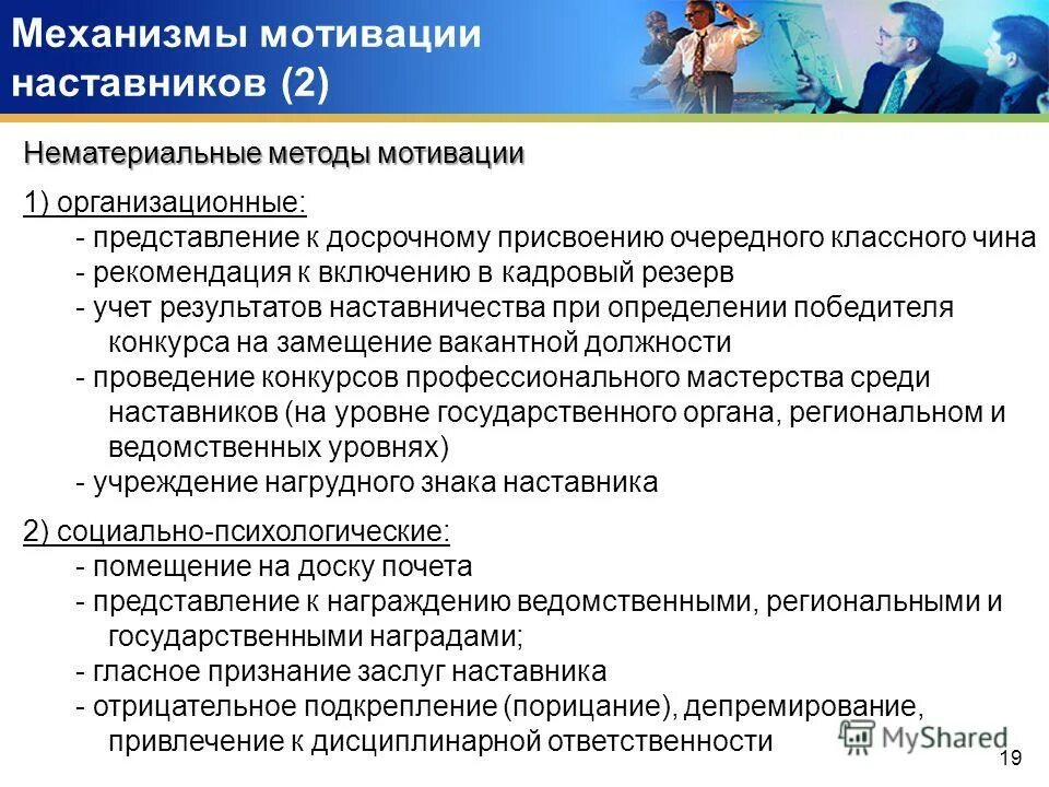 Статьи наставников