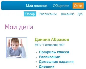 Электронный дневник 79 школы нижний