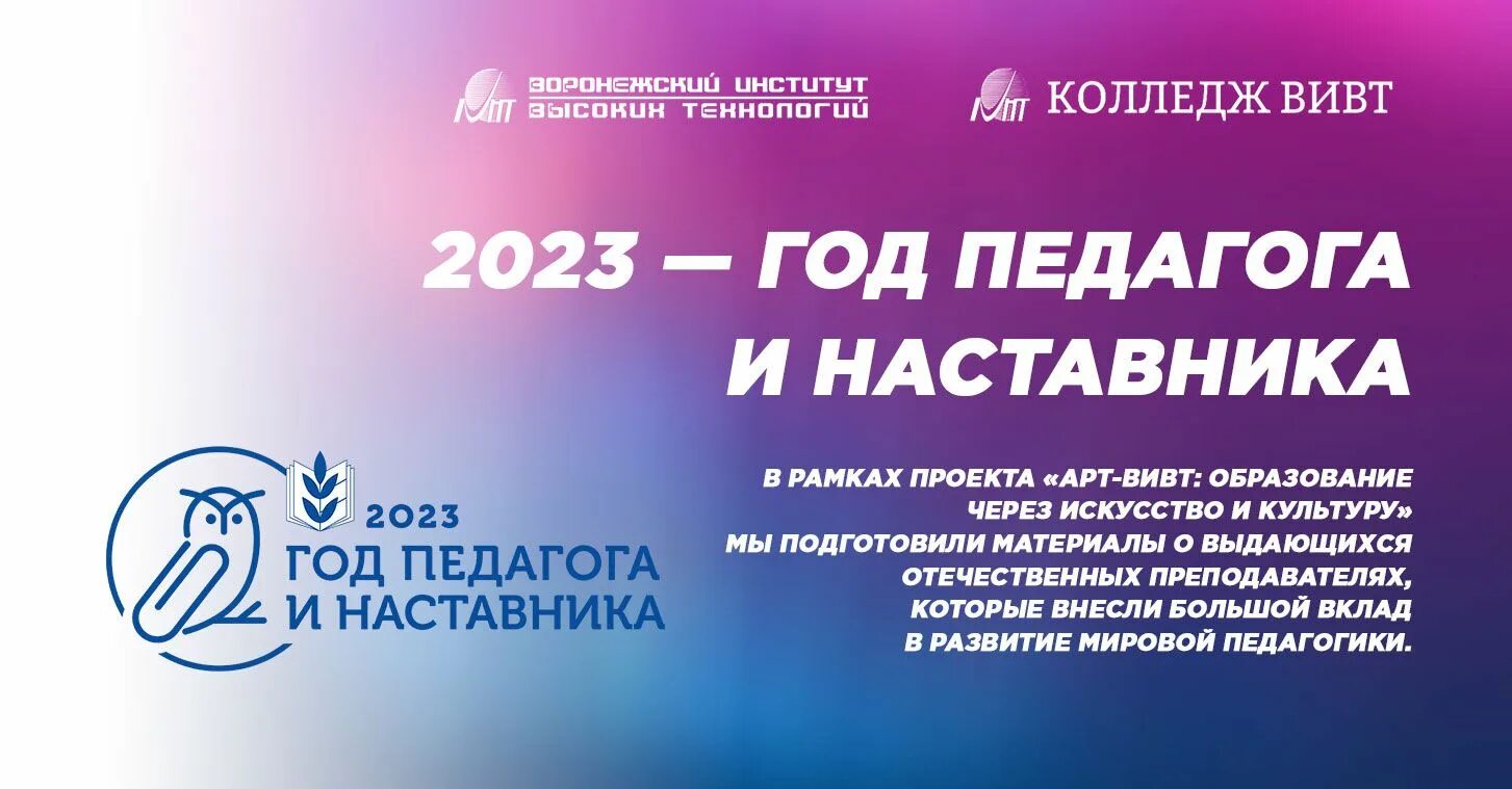 2023 год в россии объявлен годом педагога и наставника. Год педагога и наставника эмблема. 2023 год объявлен годом педагога. 2023 год учителя. 2023 год педагога и наставн ка.