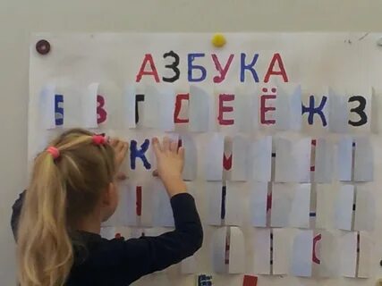Как сделать живую азбуку