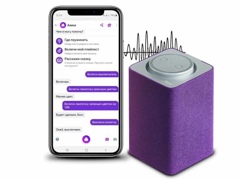 Устройства с голосовым управлением. Golosovoy upravleniya. Голосовое управление Алиса. Настрой голосовую колонку.