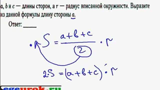 Вырази из формулы длины. Выразить переменную из формулы. как выразить переменную из формулы. как выражать из формулы. как из формулы выразить другую переменную.