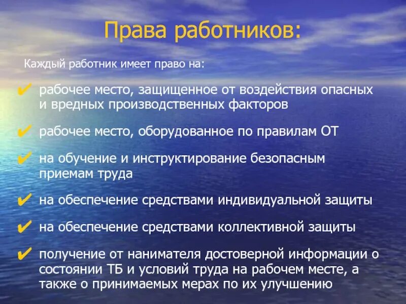 Работникам пользующимся