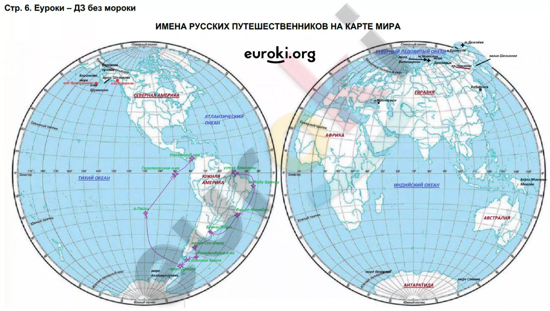 Атлас+контурные карты Летягин 6 кл. Контурная карта 5 класс география карта полушарий Летягин ответы. Контурная карта 6 класс по географии гдз Летягин стр 10. Остров Шмидта на контурной карте 5 класс.