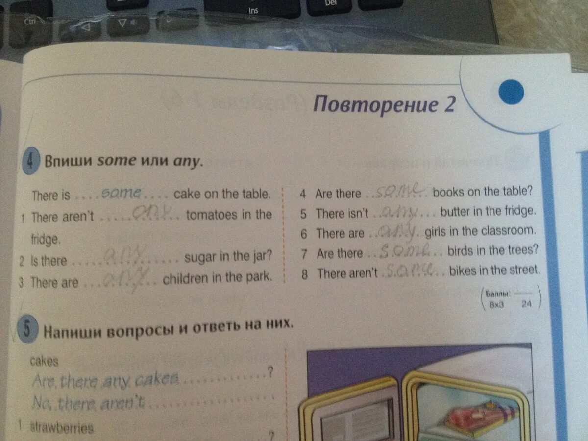 There are some eggs in the fridge. Впиши some или any. Впиши в пропуски some или any. Заполни пропуски в предложениях some any. Впишите: some или any..