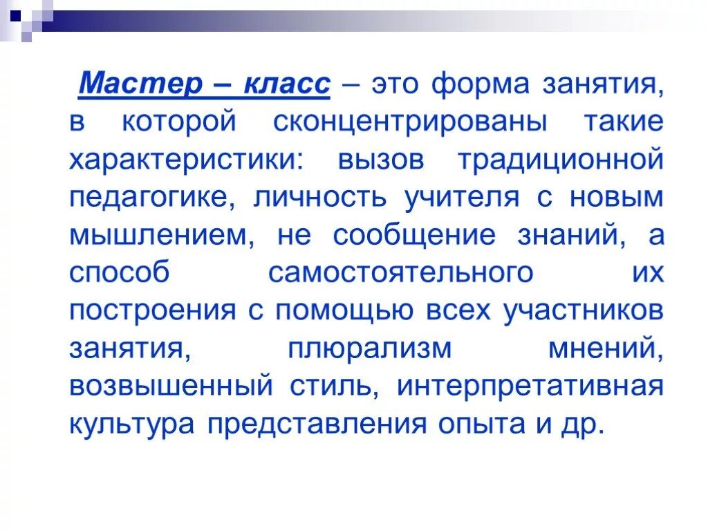 Метод я сообщение