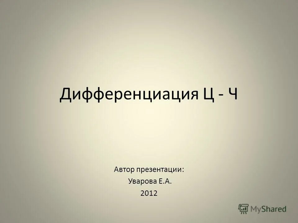 причины дифференциации доходов. дифференциация авторы. технологии уровневой дифференциации методы и формы. дифференциация это в педагогике. причины дифференциации доходов.