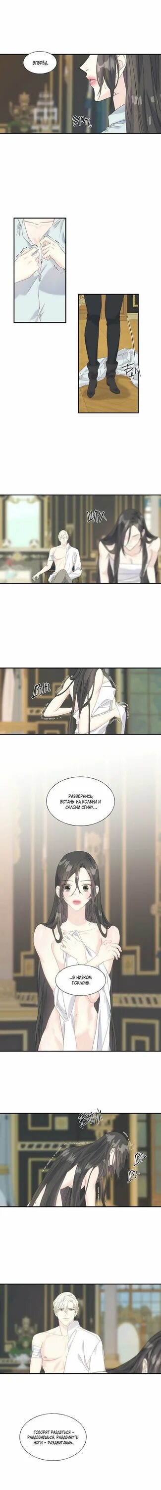 Вороны падки на блестяшки манхва. Вороны падки на блестяшки манга. Манга ворона падка на блестяшки. Вороны падки на блестяшки. Вороны падки на манхва.