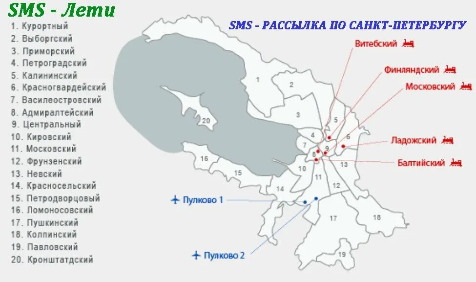 Районы Питера на карте. Карта района СПБ по районам. Районы Санкт-Петербурга на карте. Административные районы Санкт-Петербурга.