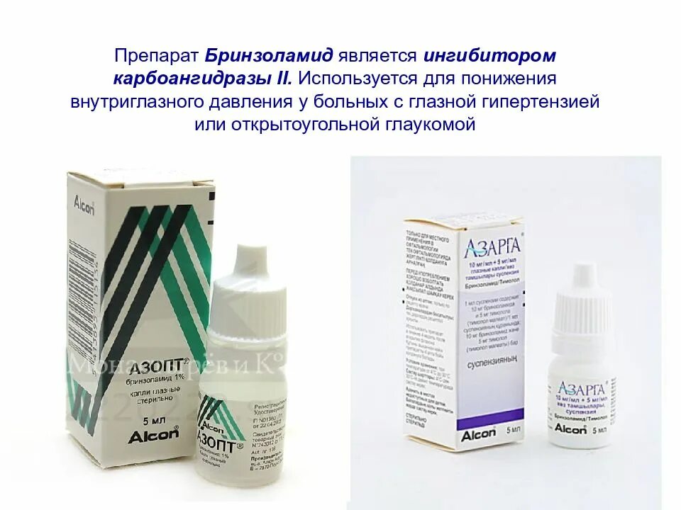 Витабакт капли глазн 0,05% 10мл. Капли от глаз тимолол. Капли для снижения давления. Капли от давления повышенного. Капли для снижения давления.