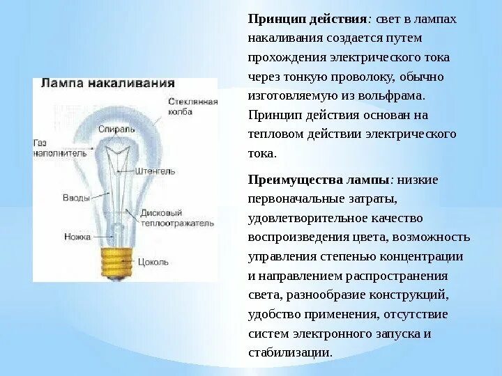 Является ли источником тока торшер