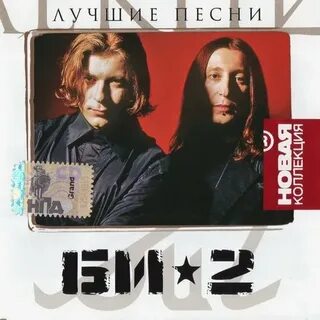 Т2х2 песни