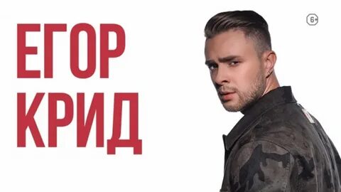 Последняя песня егора