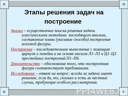 Методы решения задач на работу
