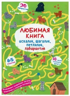 Игра я люблю книги