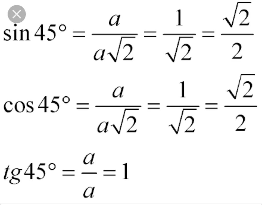 Cos 2 45 градусов. Чему равен синус 45. Чему равен синус 45 градусов. Формула косинуса 45 градусов. Синус квадрат 45 градусов равен.