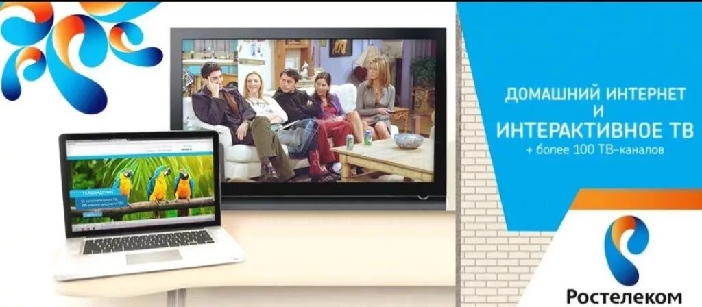 домашнее тв ростов. буденновский 13/43. Ru реклама. дом тв. буденновский 93 дом быта.