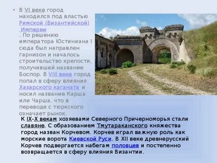 Город под властью