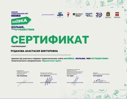 Больше чем путешествие больше чем команда
