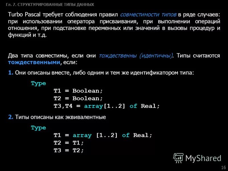 Тест структурированные типы данных массивы вариант 2. Структурированные типы данны. Тест структурированные типы данных массивы вариант 2. Структурированные типы данных. Тест структурированные типы данных массивы вариант 2.