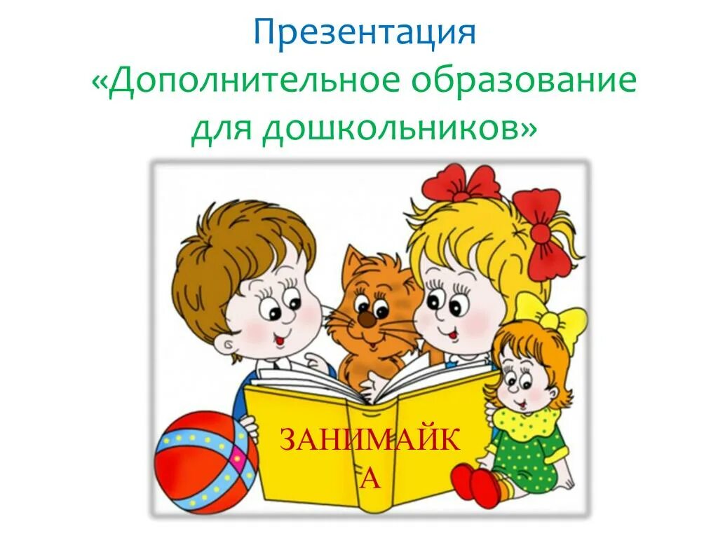 Презентация как хорошо уметь читать 2 класс. Картинка как хорошо уметь читать. стих как хорошо уметь читать. хорошо уметь читать. картинки по развитию речи.