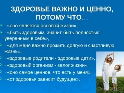 Когда она будет здорова
