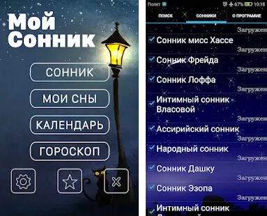 Сонник нет