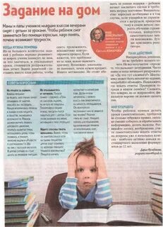 Почему ребенок не делает уроки