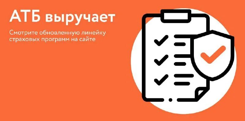 атб банк автокредит