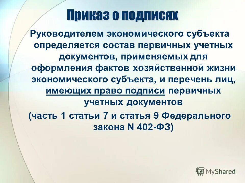 п 34 инструкции. бланк повестки в военкомат. п 34 инструкции. п 34 инструкции. инструкция по бюджетному учету.