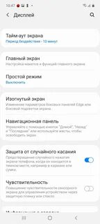 Экран включается при уведомлении